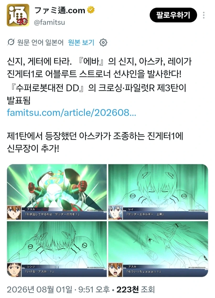 겟타팀된 3인조_1.webp