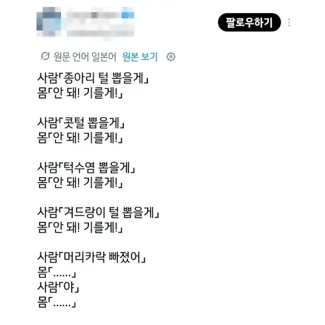 인체가 ㅈㄴ 청개구리같은 놈인 이유_1.webp