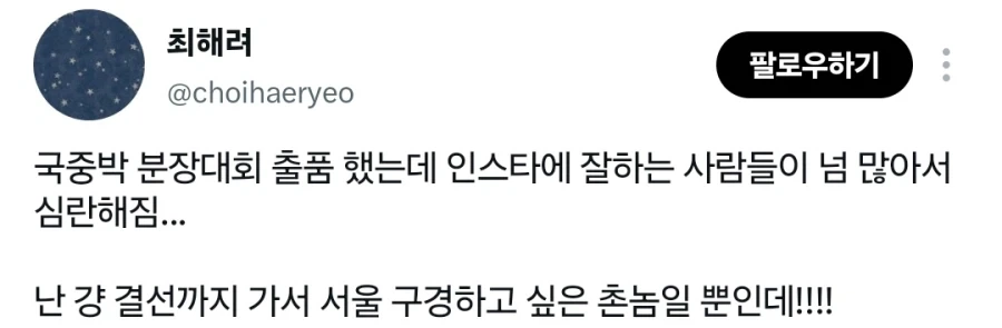국중박 코스 행사장을 본 어느 코스어_1.webp