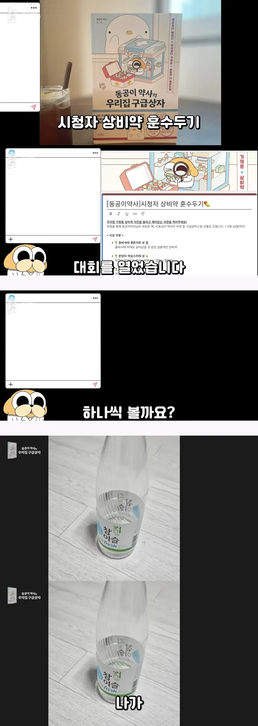 약사가 좋아죽는 상비약_1.webp