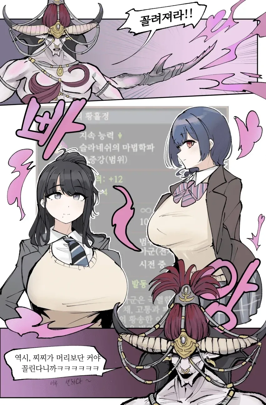 꼴려져라, 얍!_1.webp
