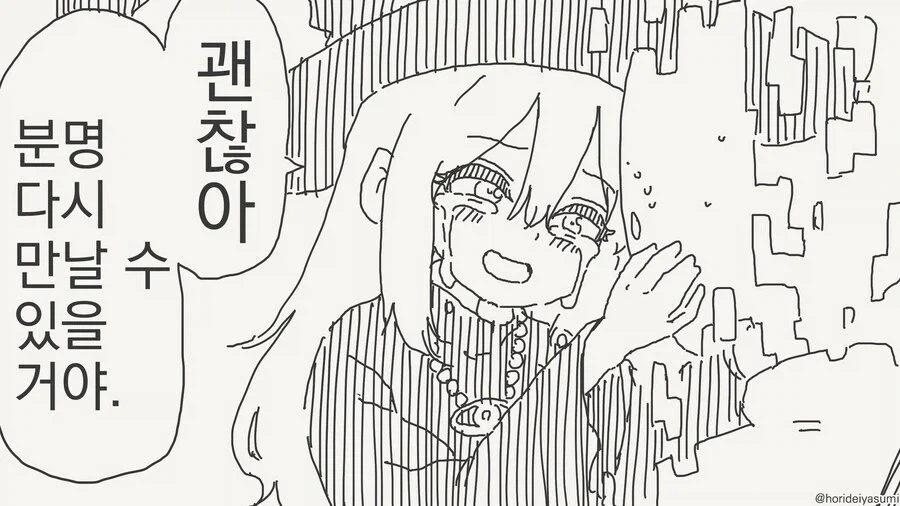 호리데이)이세계 피폐물_2.webp