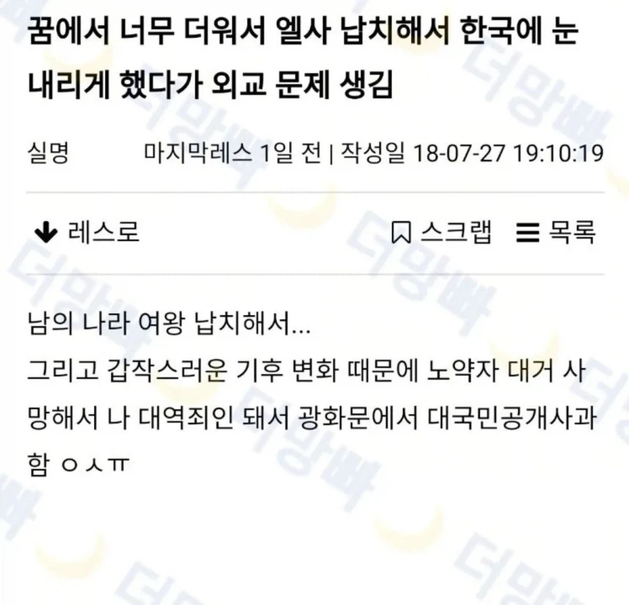 너무 더워서 꾼 꿈.jpg_1.webp