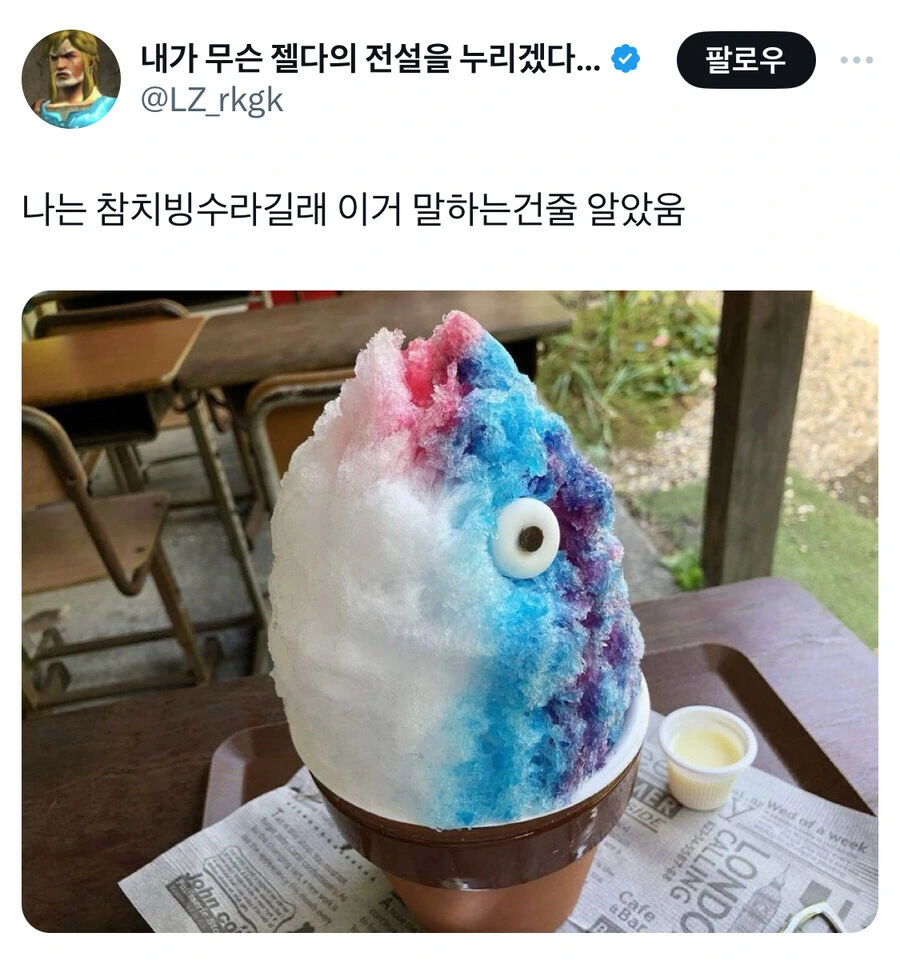 초코빙수와 참치빙수.jpg_4.jpg