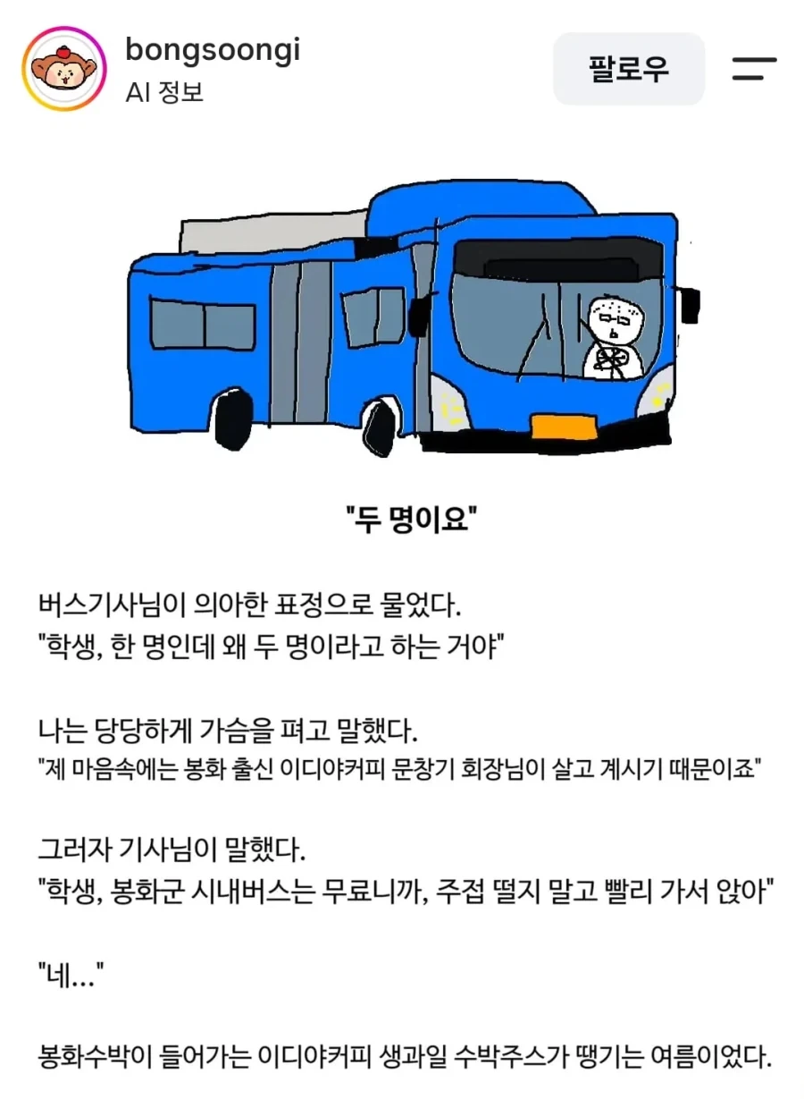 요새 치고 올라오는 봉화군 SNS_1.webp
