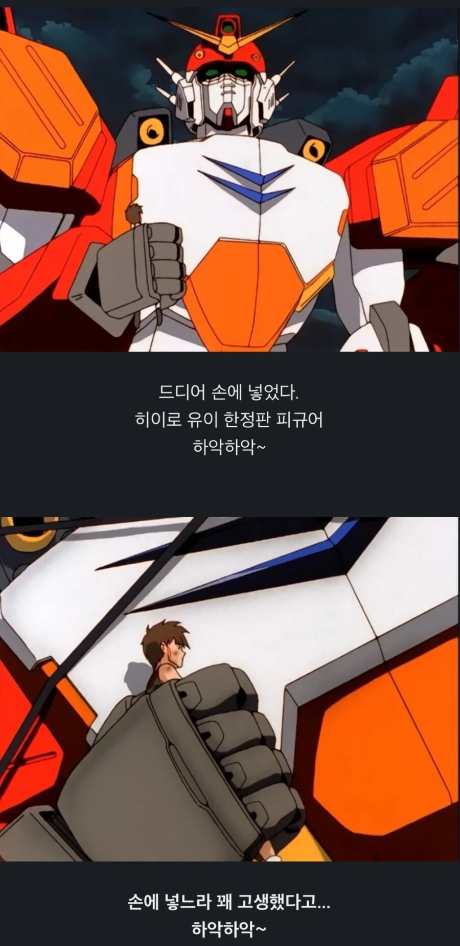 피규어 자랑질하는 건담과 그외_1.webp