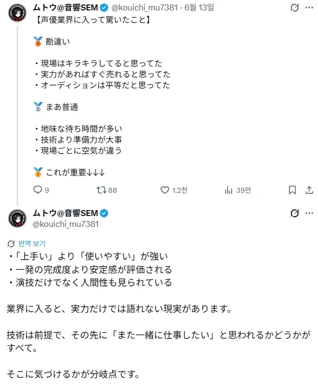 성우업계 상상과 현실.jpg_1.webp
