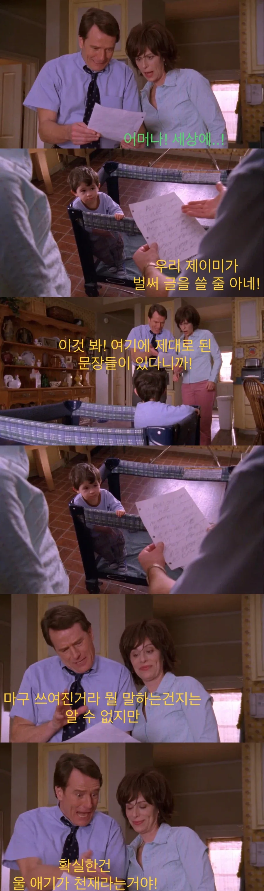 “우리 아들 천재인가봐!”.jpg_3.webp