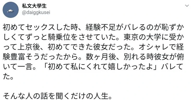 일본 대학생의 ㅅㅅ 첫 경험.jpg_1.webp