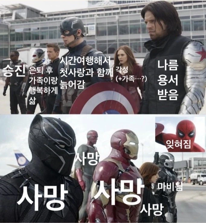 MCU) 팀 캡틴 VS 팀 아이언맨의 최종 결과_2.webp