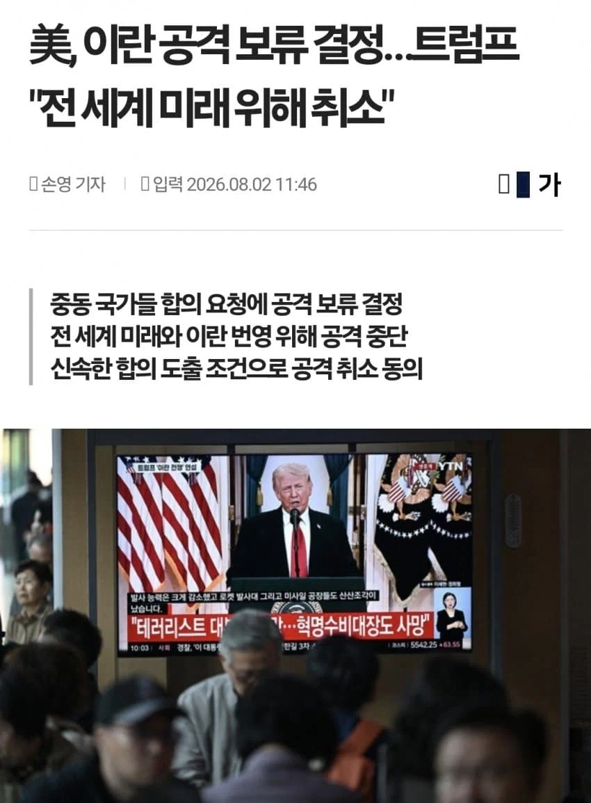 이것은 세계평화를 위한것 ft.럼프_1.webp