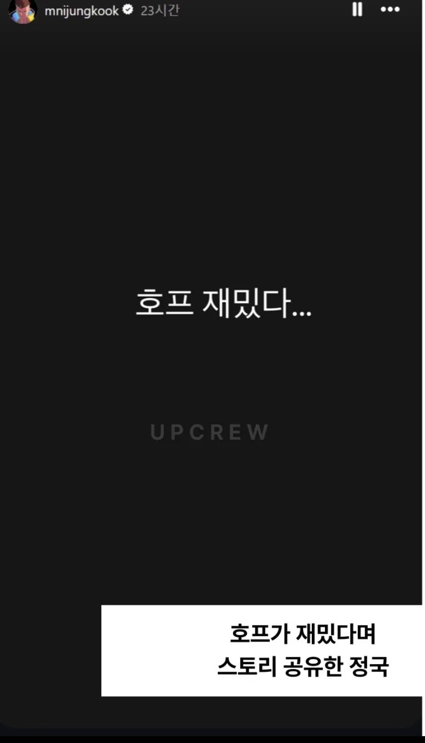 정국과는 너무다른 반응의나홍진 ㅋㅋㅋㅋㅋㅋㅋㅋ