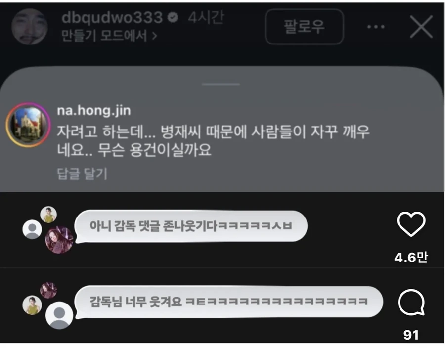 정국과는 너무다른 반응의나홍진 ㅋㅋㅋㅋㅋㅋㅋㅋ