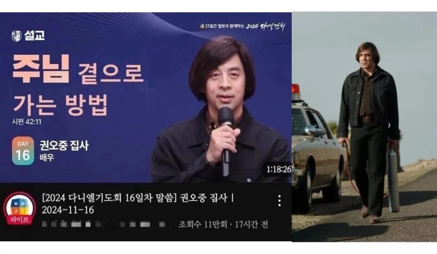 수상하게 수상한 교회 집사의 설교시간 ㄷㄷ_1.webp