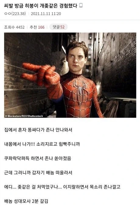 내 몸에서 나가!!!!_1.webp