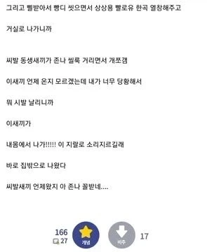 내 몸에서 나가!!!!_2.webp