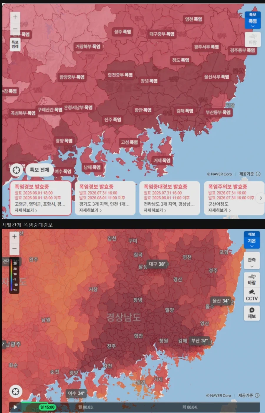 경상남도 폭염지도_1.webp