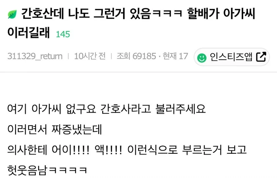 여기 아가씨 없구요 간호사라고 불러주세요_1.webp