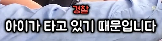 아기를 카시트 없이 태우고가다 경찰에게 걸린 남성_2.webp