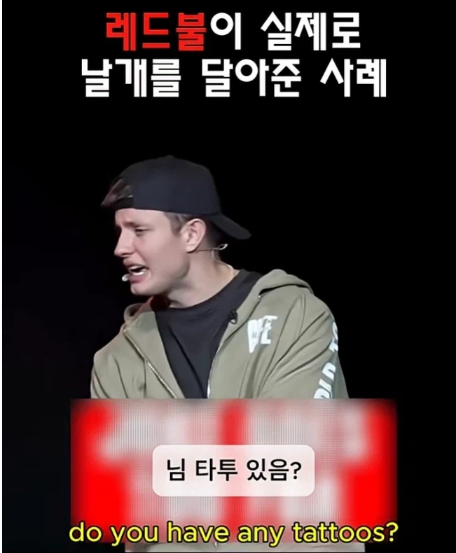 레드불이 날개를 달아준 경우(?)_1.webp
