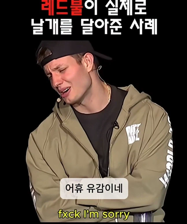 레드불이 날개를 달아준 경우(?)_6.webp