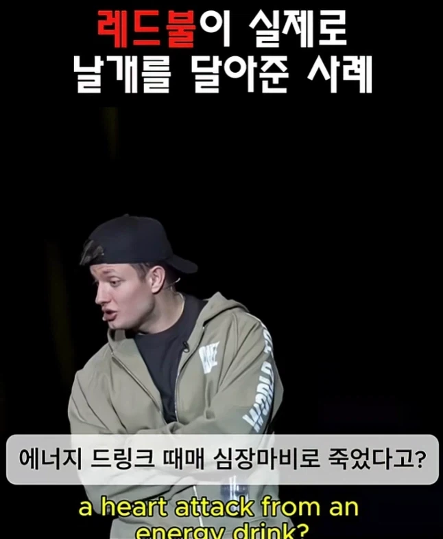 레드불이 날개를 달아준 경우(?)_8.webp