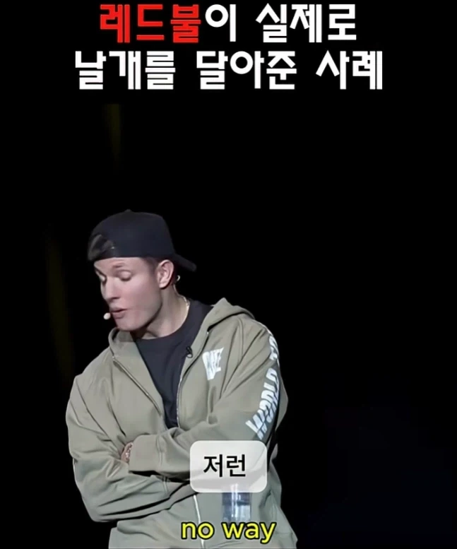 레드불이 날개를 달아준 경우(?)_9.webp