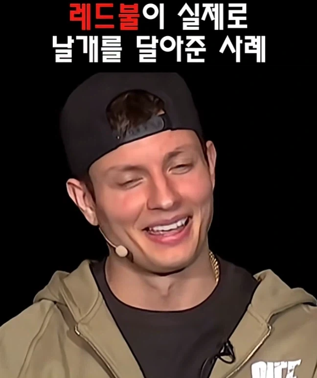 레드불이 날개를 달아준 경우(?)_11.webp