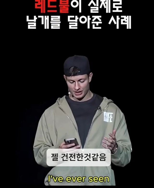 레드불이 날개를 달아준 경우(?)_14.webp