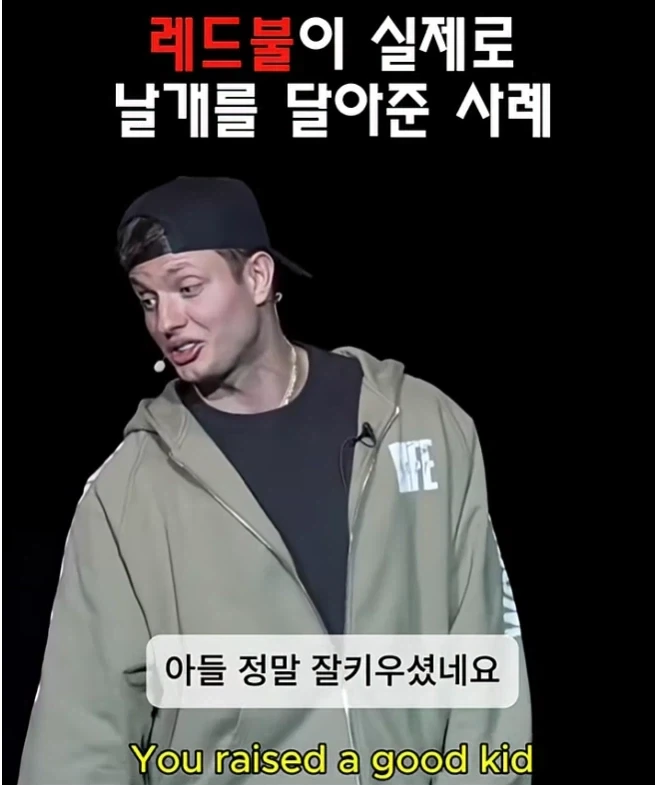 레드불이 날개를 달아준 경우(?)_16.webp