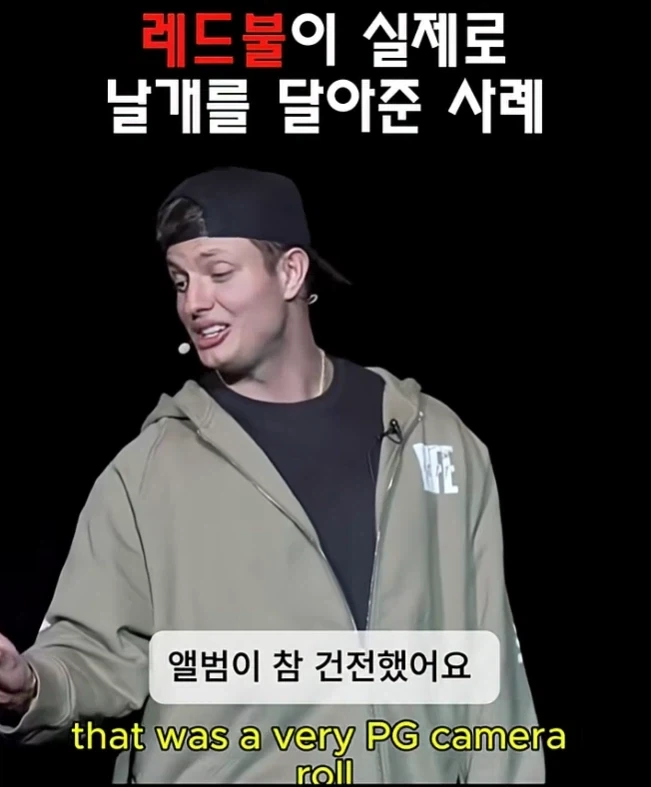 레드불이 날개를 달아준 경우(?)_17.webp