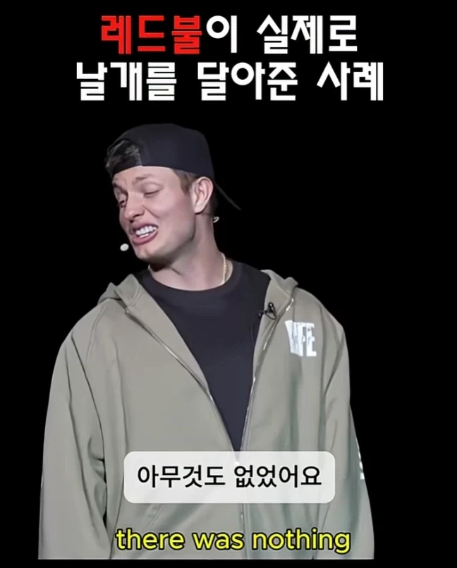 레드불이 날개를 달아준 경우(?)_19.webp