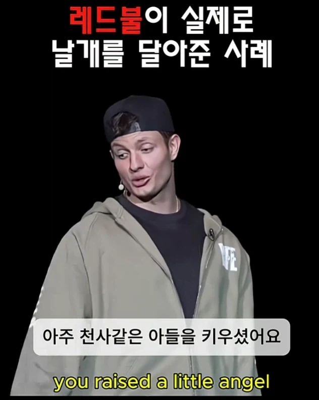 레드불이 날개를 달아준 경우(?)_20.webp