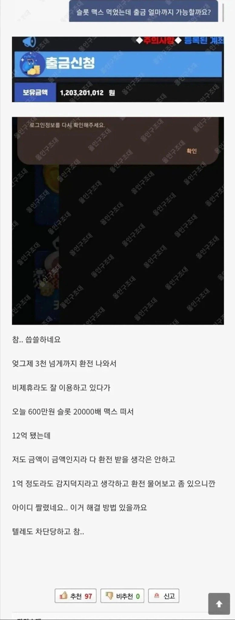 그게 왜 니돈이야 엔딩.jpg_1.webp