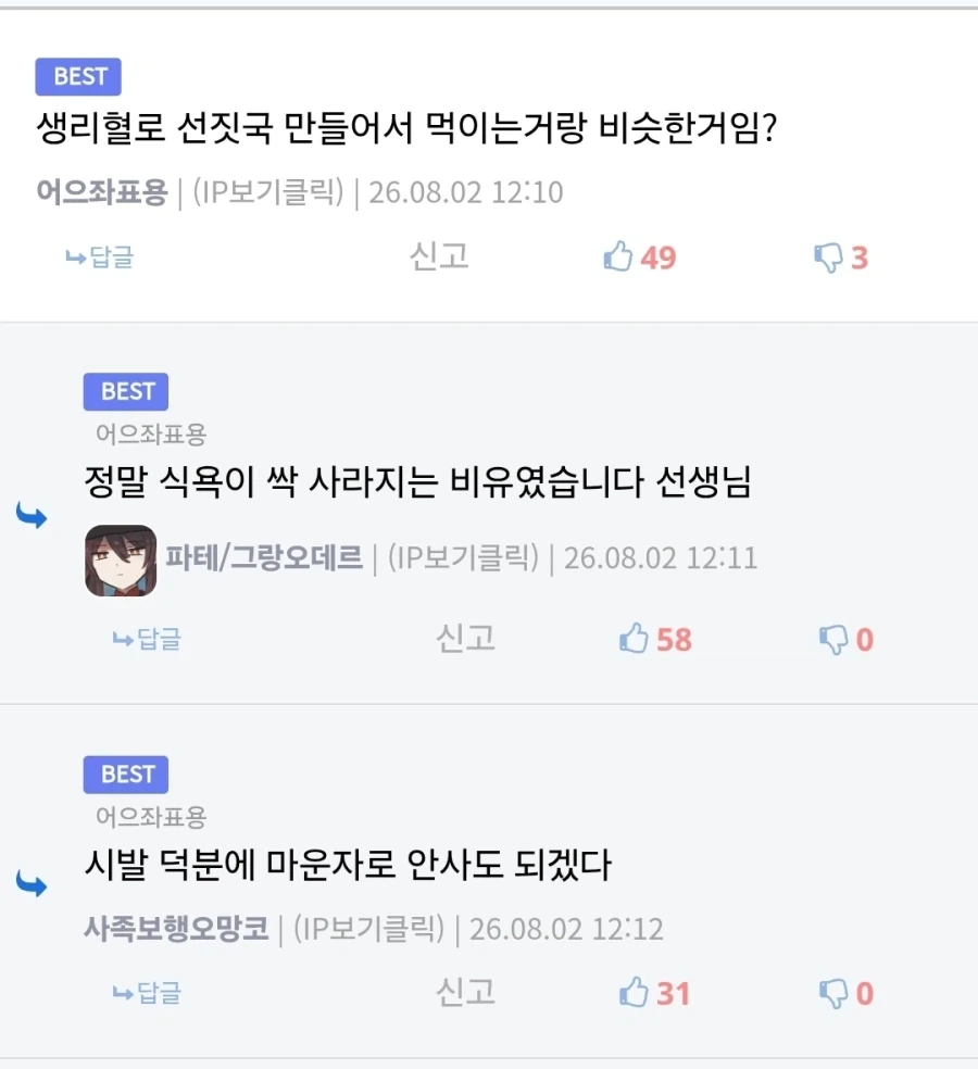 일라이릴리 주가 떨어뜨리는 댓글_2.webp