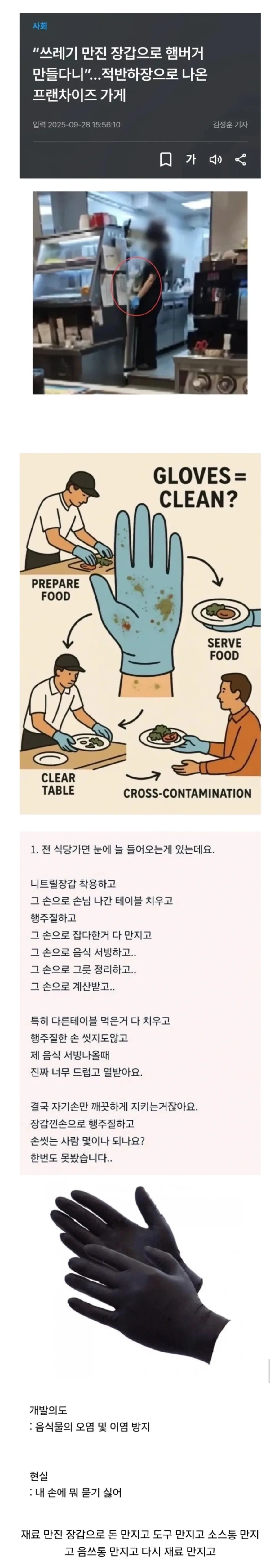 식당들에서 애용하는 만능 장갑_1.webp