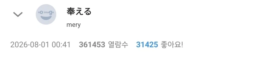 많은 사람이 얼마나 빙과 순애 작가를 그리웠냐면_2.webp