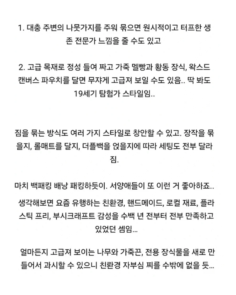 은근 인기있다는 한국의 프레임_5.webp