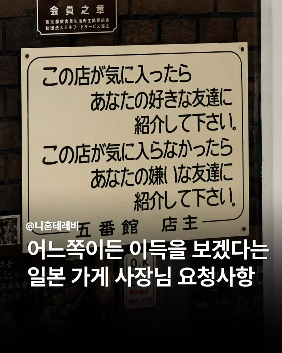 어느쪽이던 장사는 하겠다는 사장님_1.webp