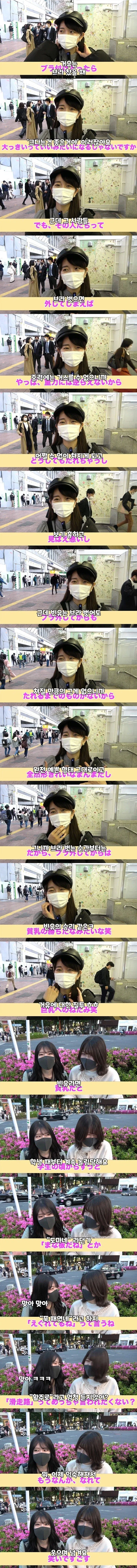 빈유와 거유에 대한 일본녀들의 생각_1.webp