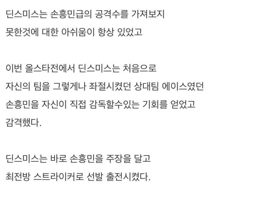 손흥민 써본 후기.jpg_2.webp