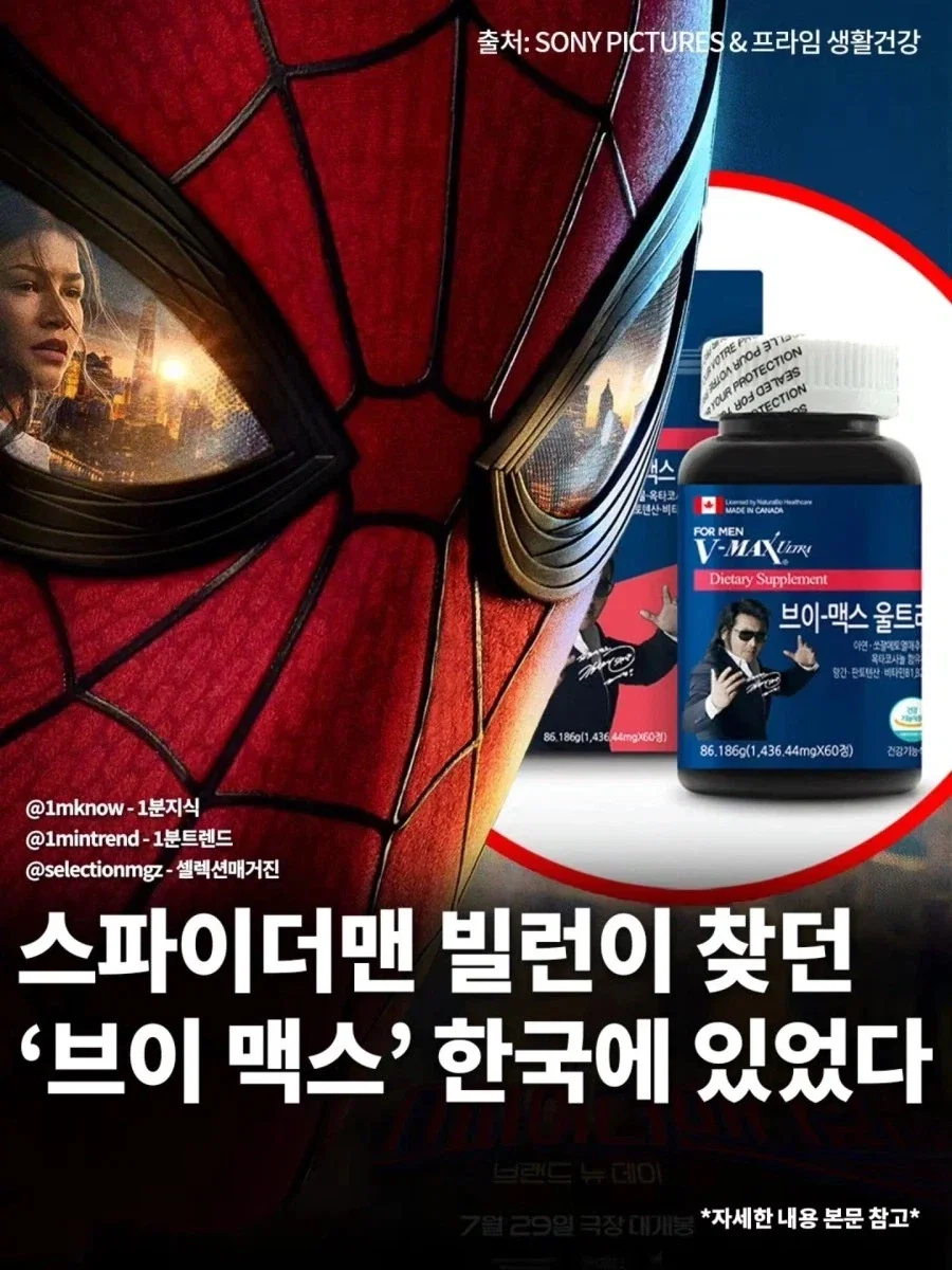 MCU)한국을 파괴해버릴꺼야!!!_1.webp