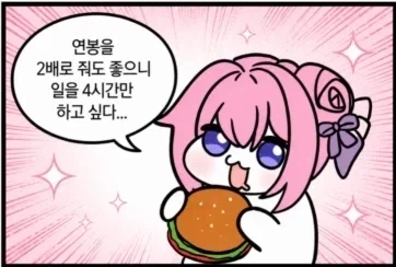요새 출근하기 전에 항상 생각하는거_1.webp