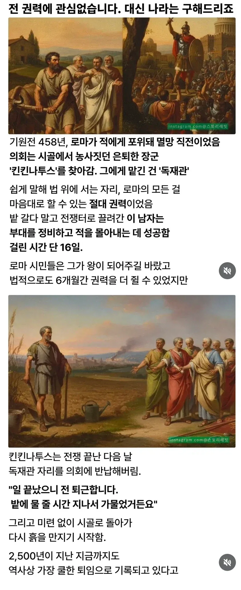 전 권력에 관심없습니다. 대신 나라는 구해드리죠_1.webp