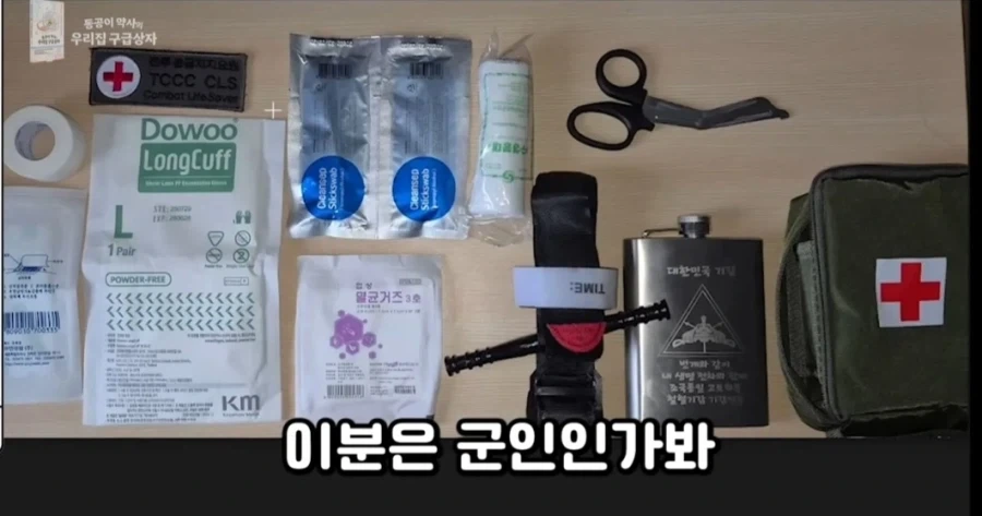 약사 유튜버의 시청자 상비약 훈수두기 컨텐츠_7.webp