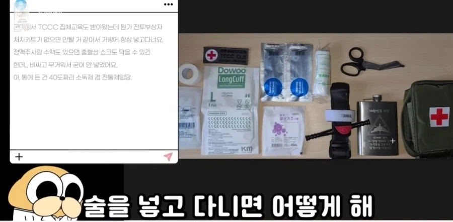 약사 유튜버의 시청자 상비약 훈수두기 컨텐츠_9.webp
