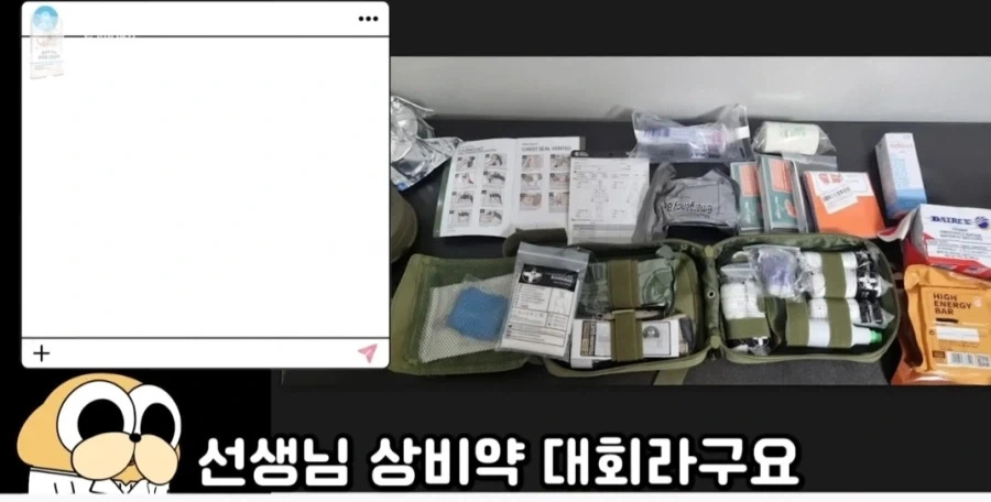 약사 유튜버의 시청자 상비약 훈수두기 컨텐츠_15.webp