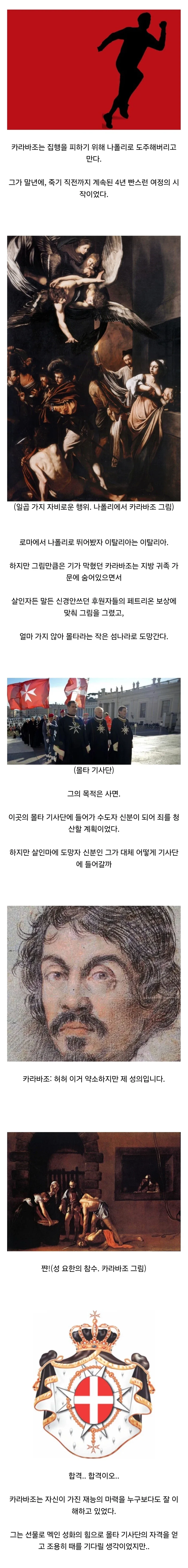 악마의 재능을 가지고 있다던 이탈리아 예술가가 말년에 비참하게 죽은 이유.jpg_2.webp