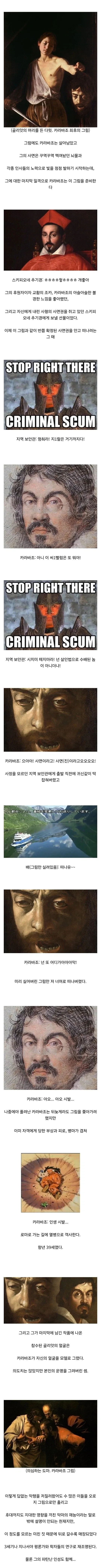 악마의 재능을 가지고 있다던 이탈리아 예술가가 말년에 비참하게 죽은 이유.jpg_4.webp