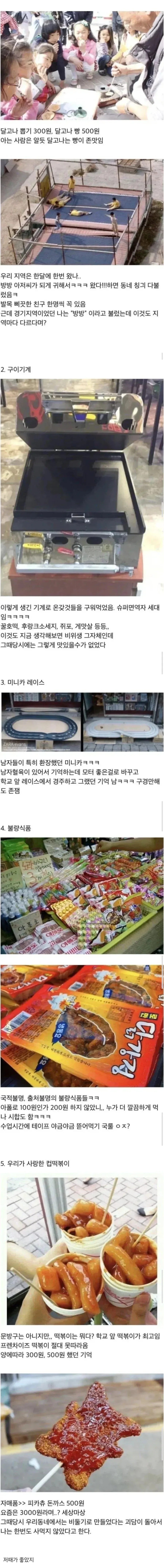 국민학교시절 풍경_1.webp